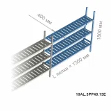 POLAIR Стеллажная система LOAD.ME Poly, дополнительная линейная секция, 3 яруса, высота 1,8 м, полка 1,3 м (18AL.3PP40.13Е)